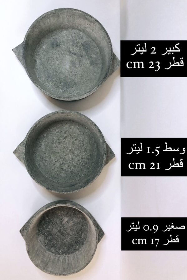 مقلاة من الحجر – حرض يمني - Image 3