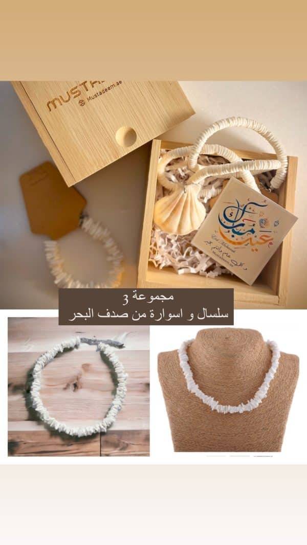 توزيعات العيد - اكسسوارات من صدف البحر بصندوق من خشب البامبو - Image 4