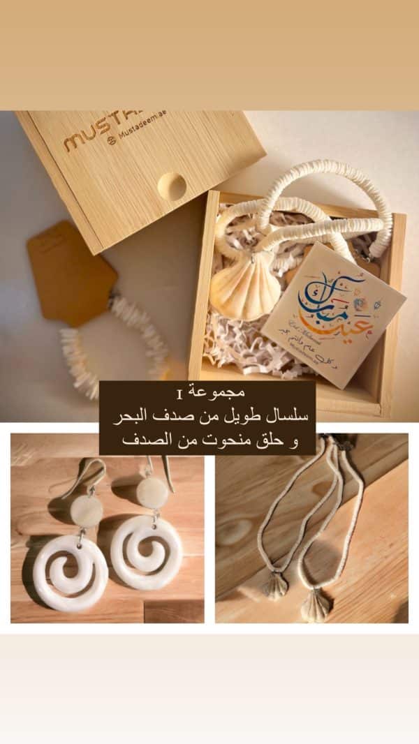 توزيعات العيد - اكسسوارات من صدف البحر بصندوق من خشب البامبو - Image 2