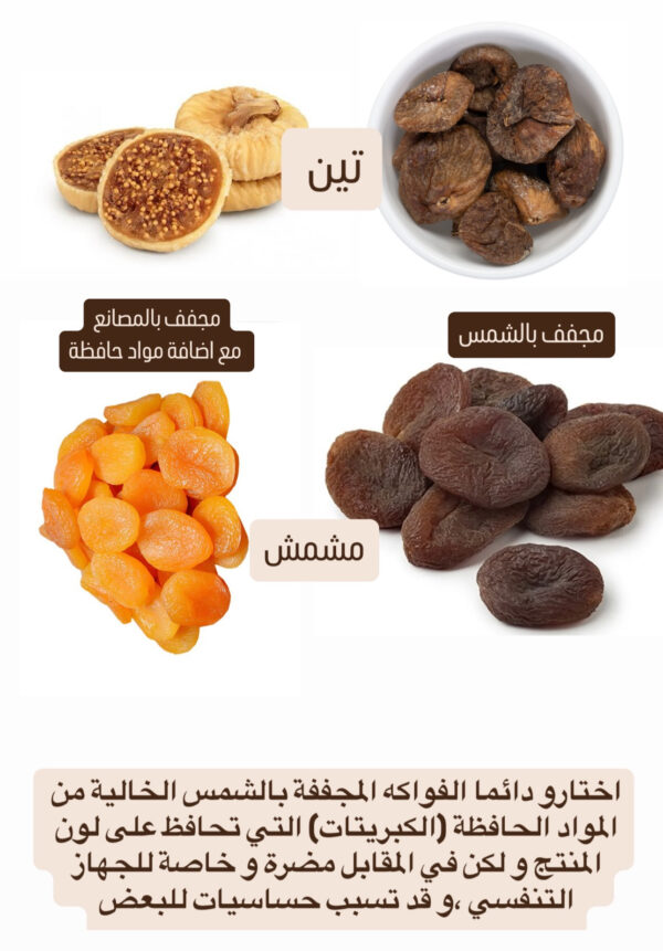 تين تركي عضوي - مجفف بالشمس و بدون مواد حافظة - Image 3